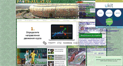 Desktop Screenshot of footb-all.at.ua